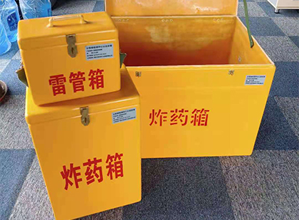 峄城玻璃钢（雷管）炸药箱