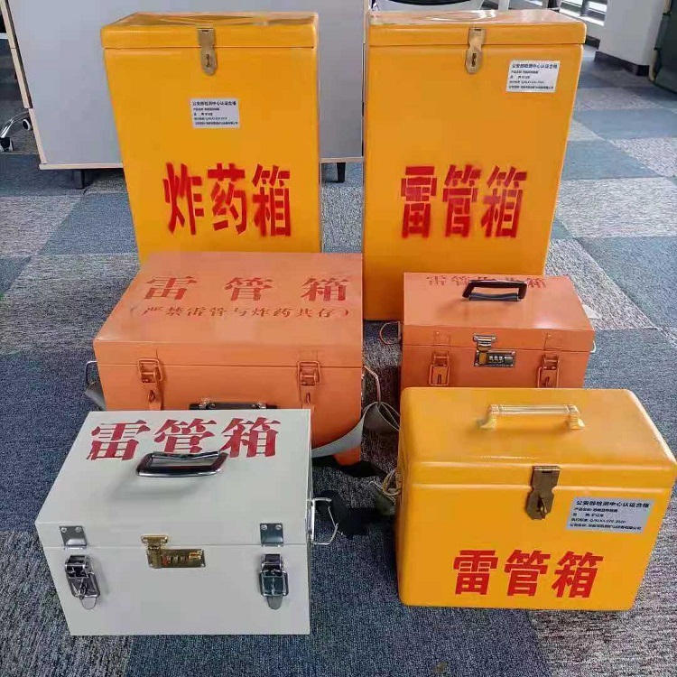 峄城雷管作业箱的设计与应用标准